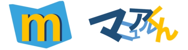 マニュアルくん